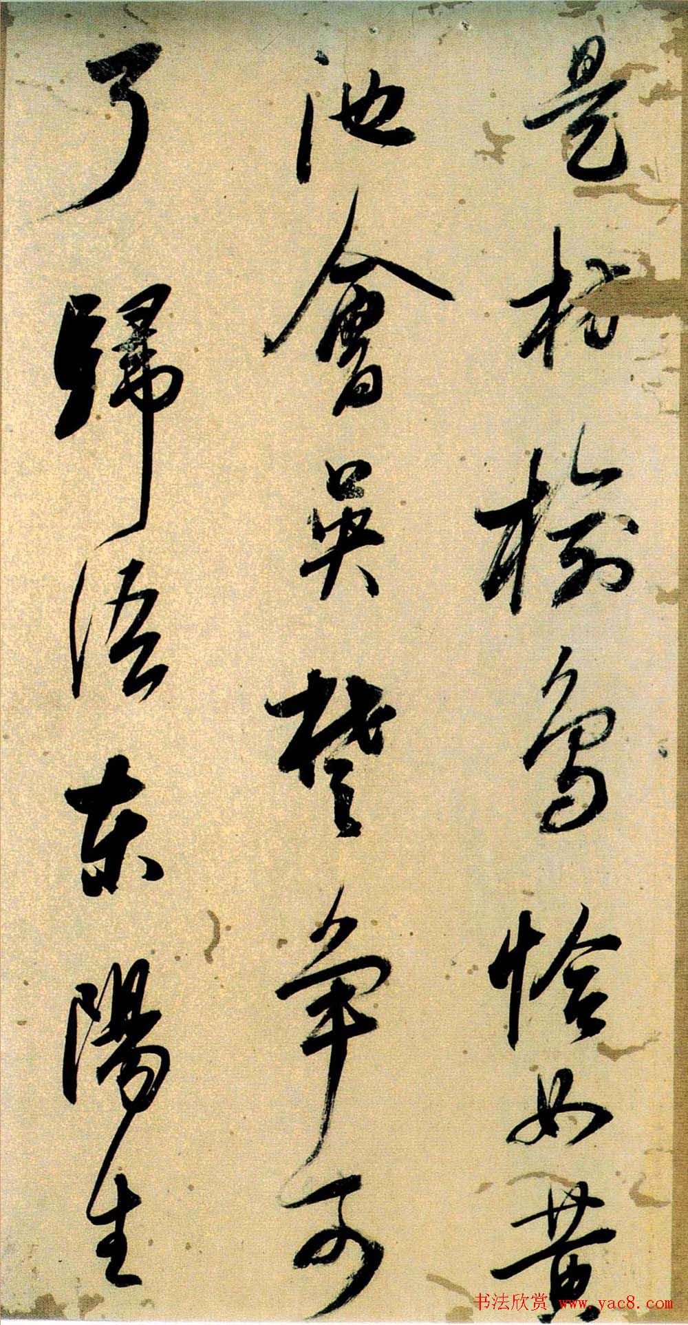 董其昌书法《小赤壁诗》附题识