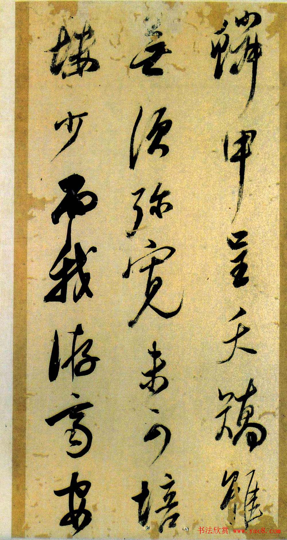 董其昌书法《小赤壁诗》附题识