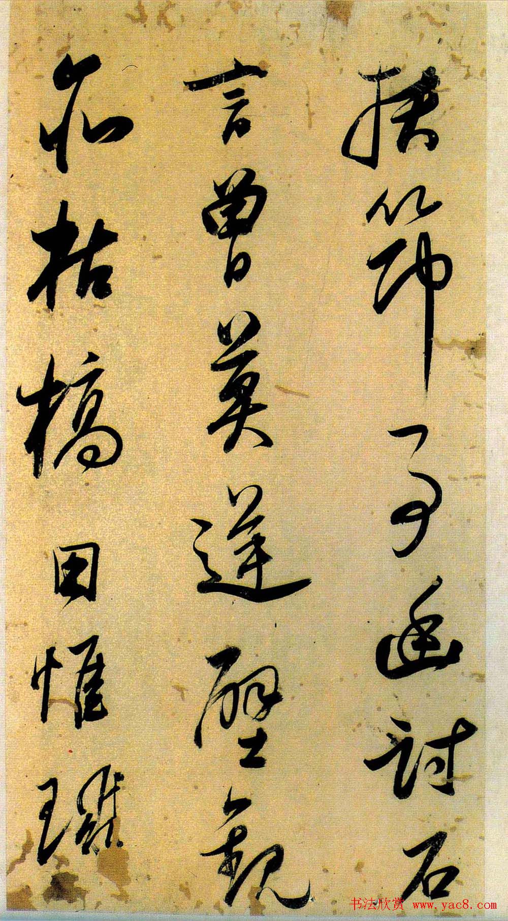 董其昌书法《小赤壁诗》附题识