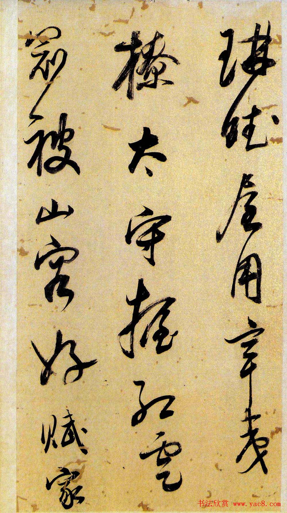 董其昌书法《小赤壁诗》附题识