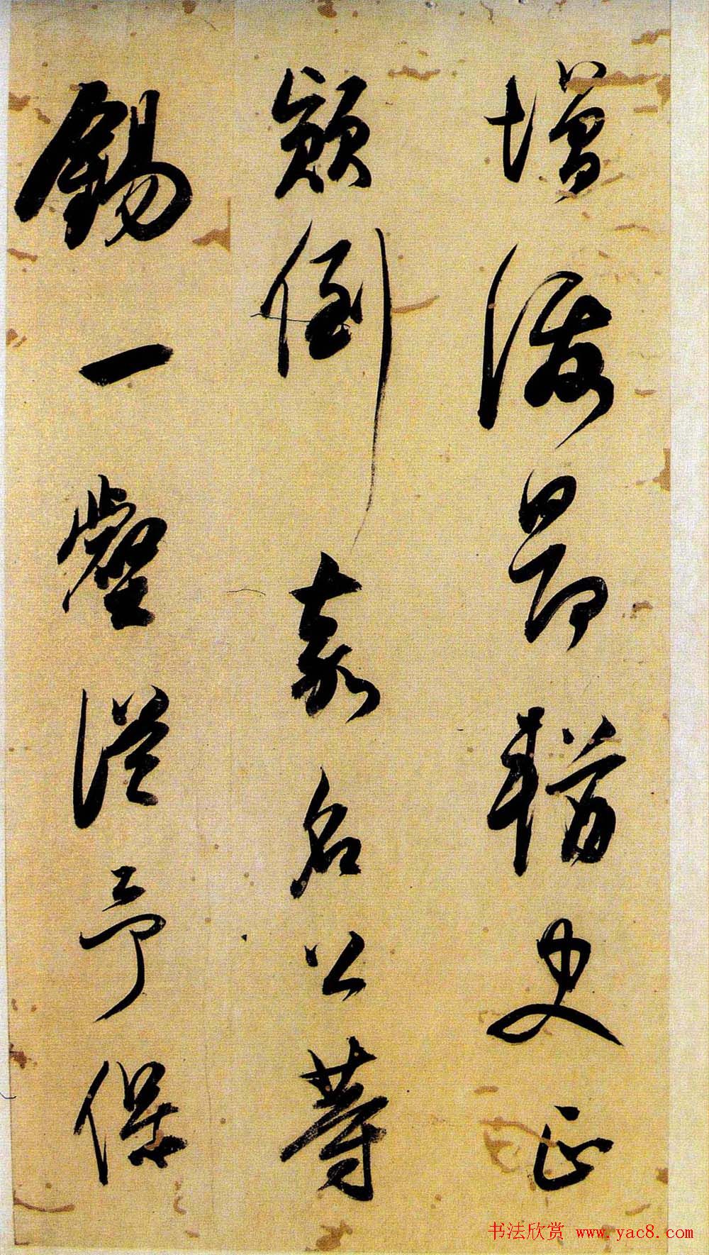 董其昌书法《小赤壁诗》附题识