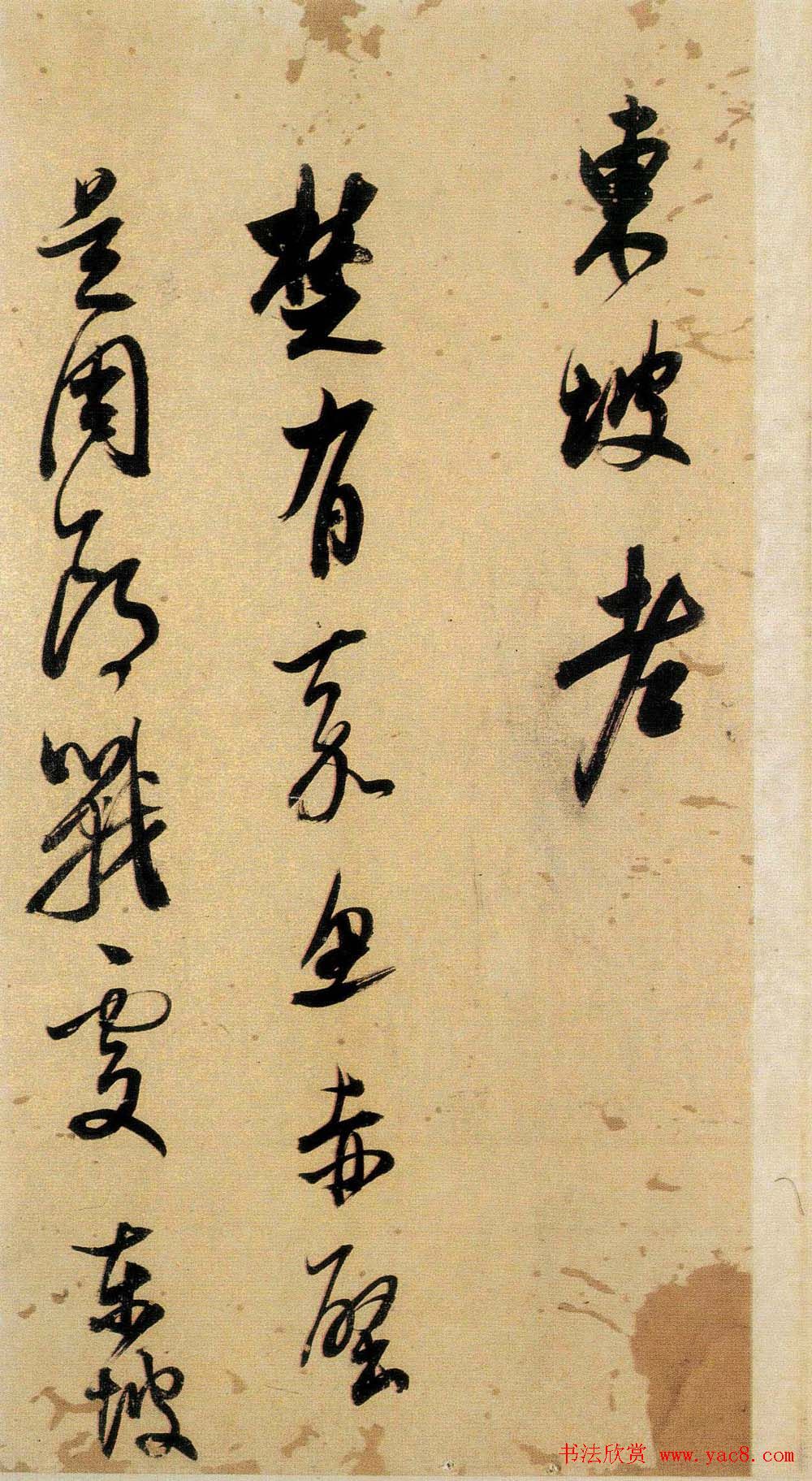 董其昌书法《小赤壁诗》附题识