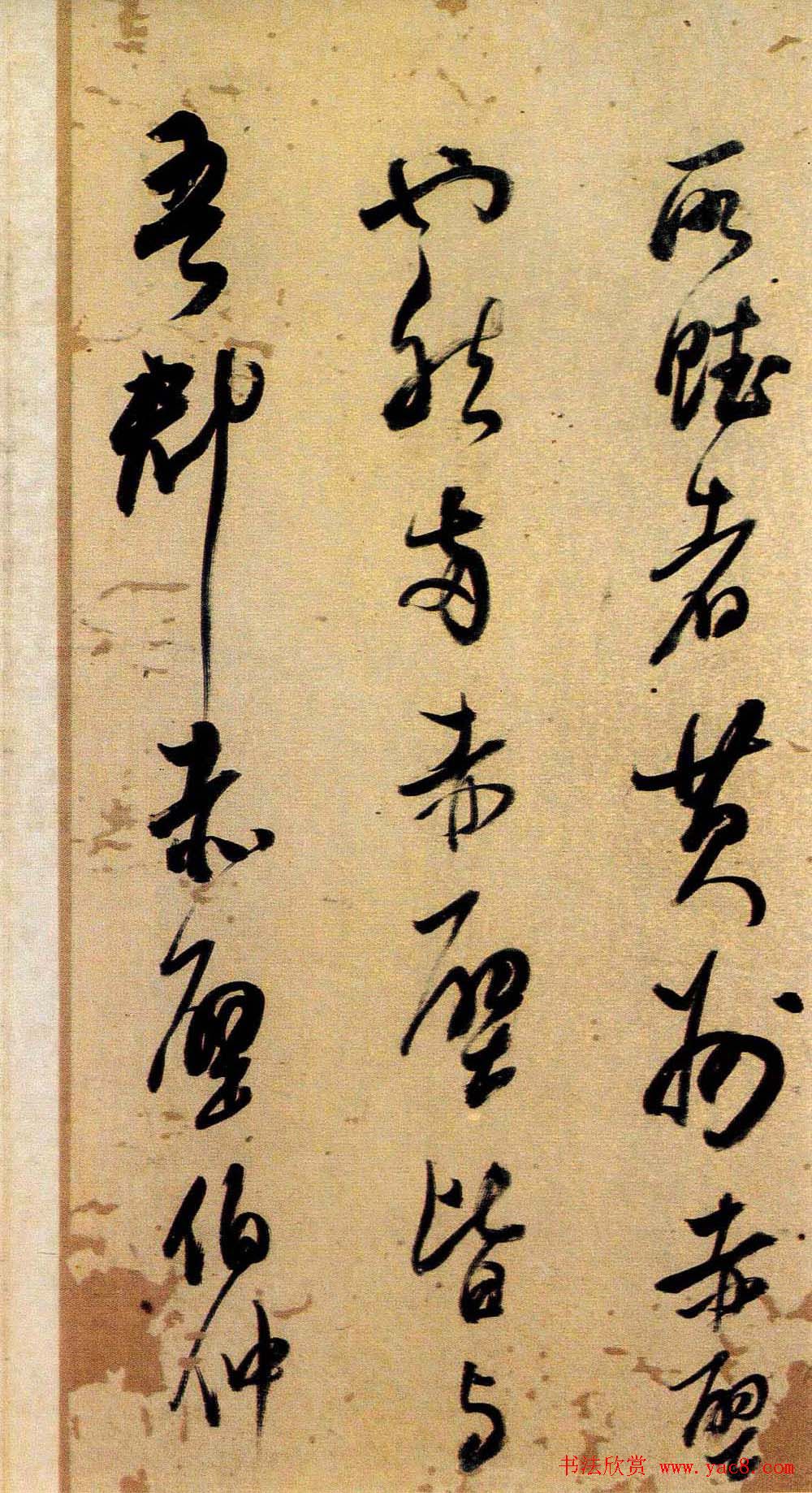 董其昌书法《小赤壁诗》附题识