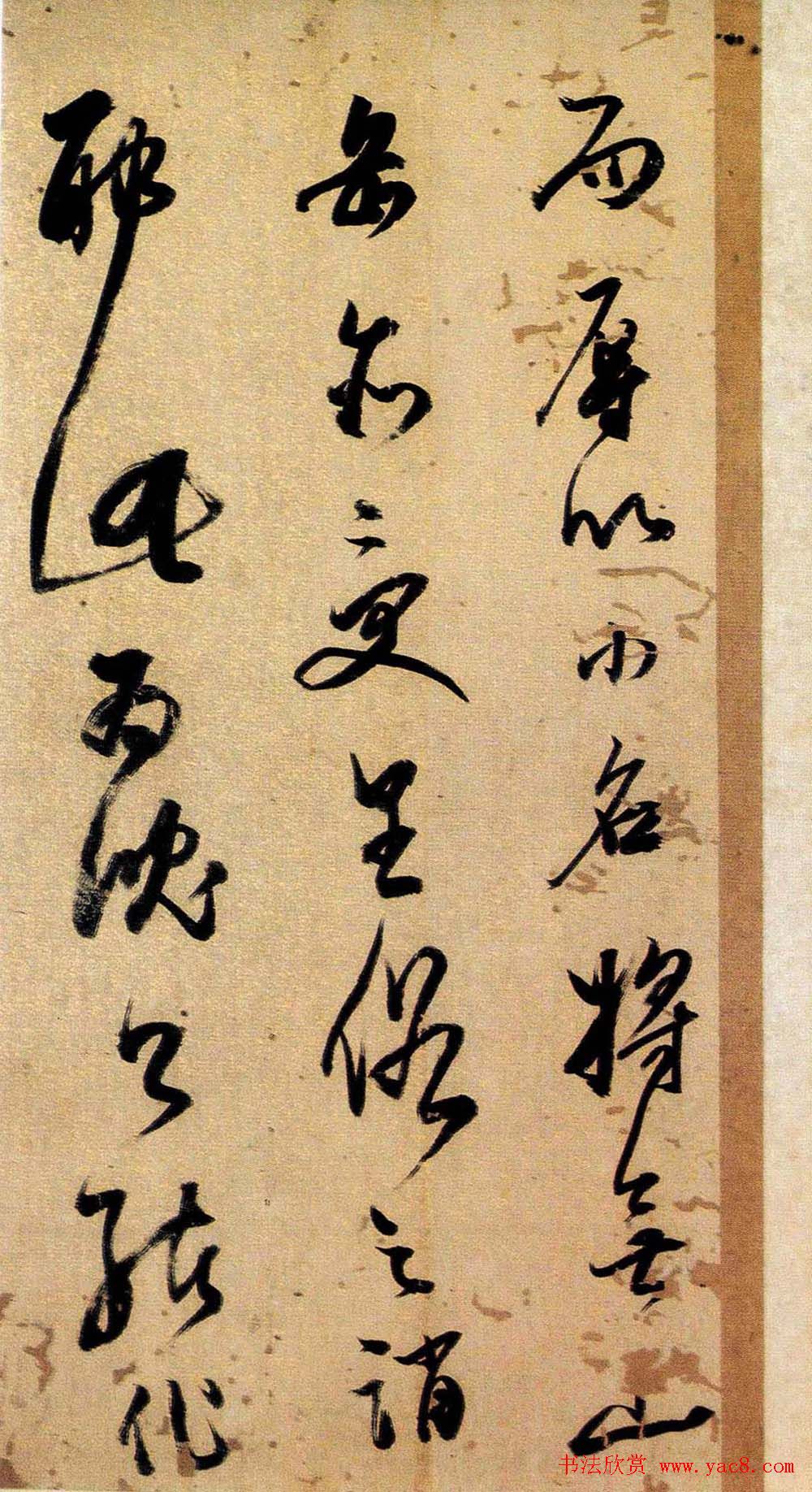 董其昌书法《小赤壁诗》附题识