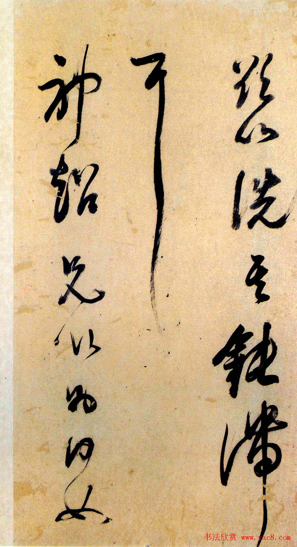 董其昌书法《小赤壁诗》附题识