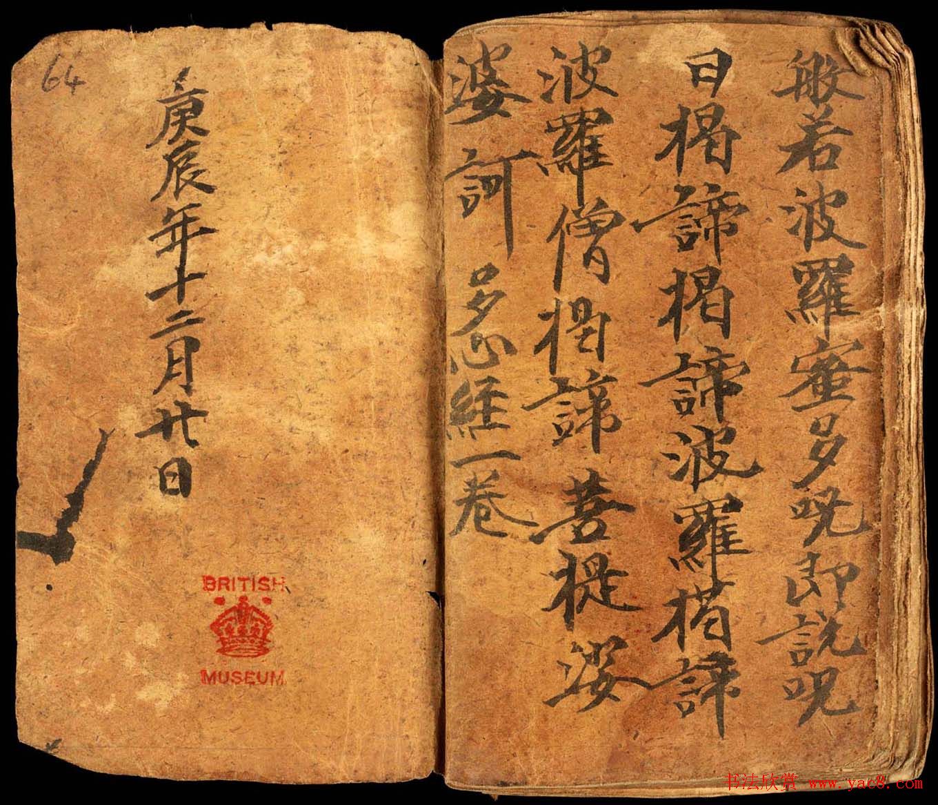 唐代敦煌绳装册页欣赏《般若心经》