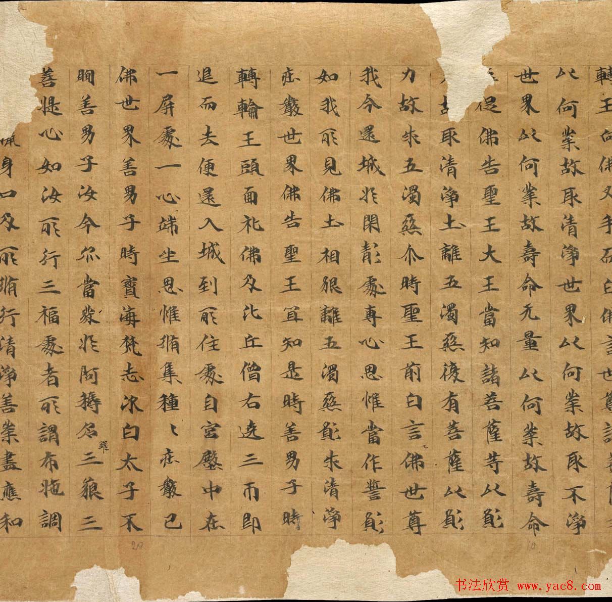 敦煌遗书墨迹欣赏《悲华经卷第二》