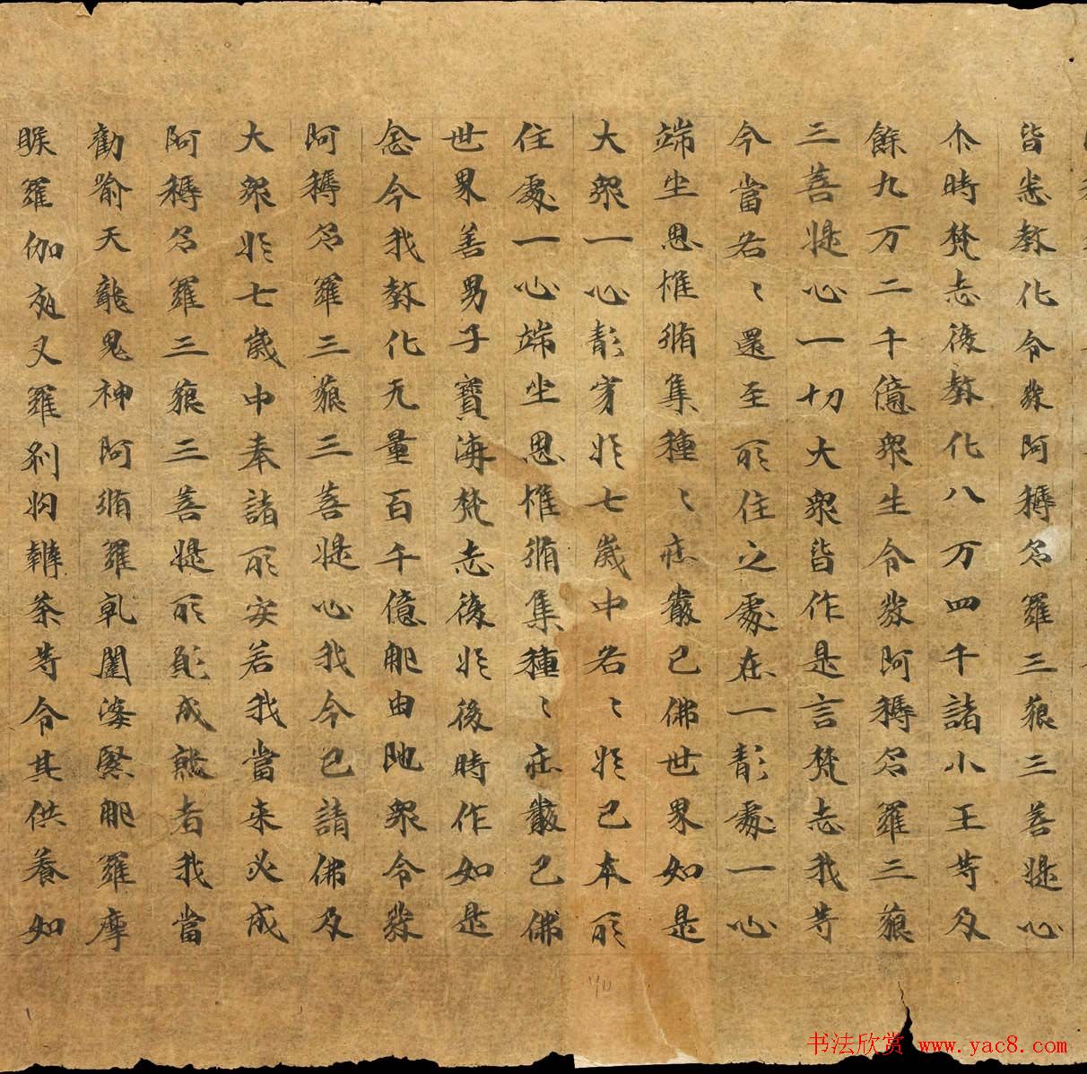 敦煌遗书墨迹欣赏《悲华经卷第二》