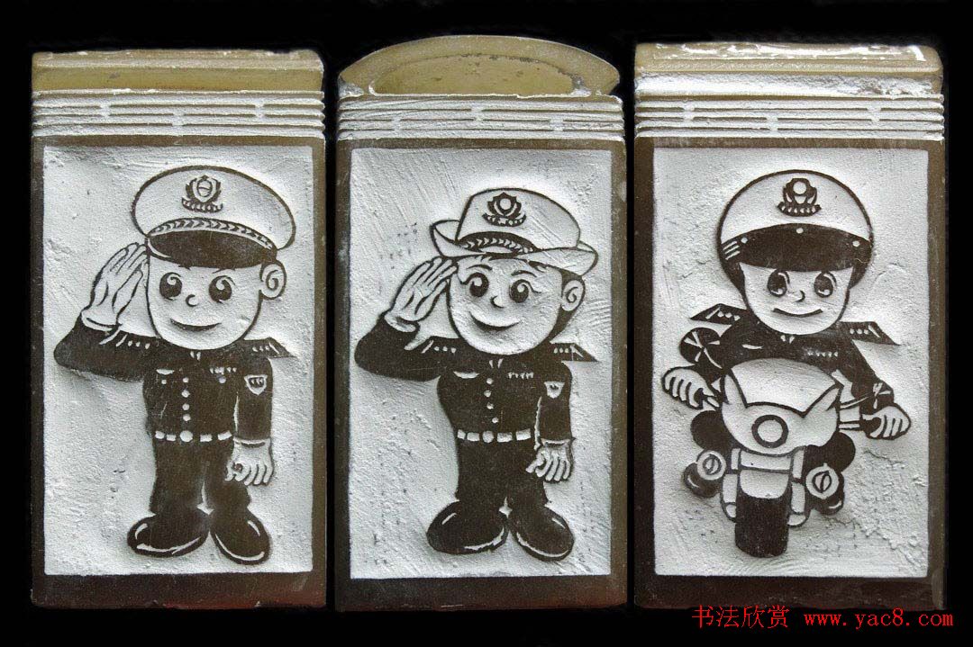 程二军篆刻作品欣赏