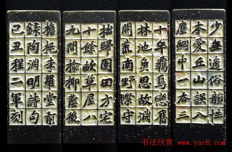 程二军篆刻作品欣赏