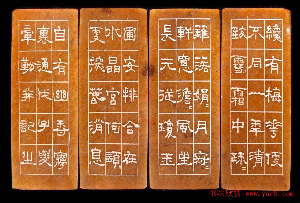 程二军篆刻作品欣赏