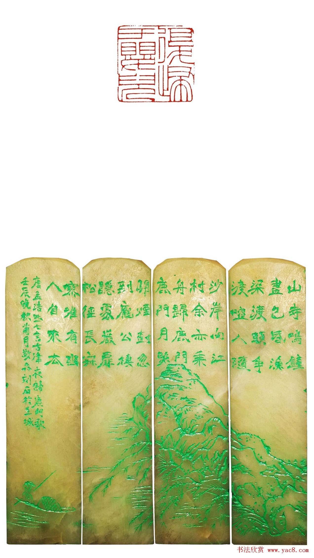 程二军篆刻作品欣赏