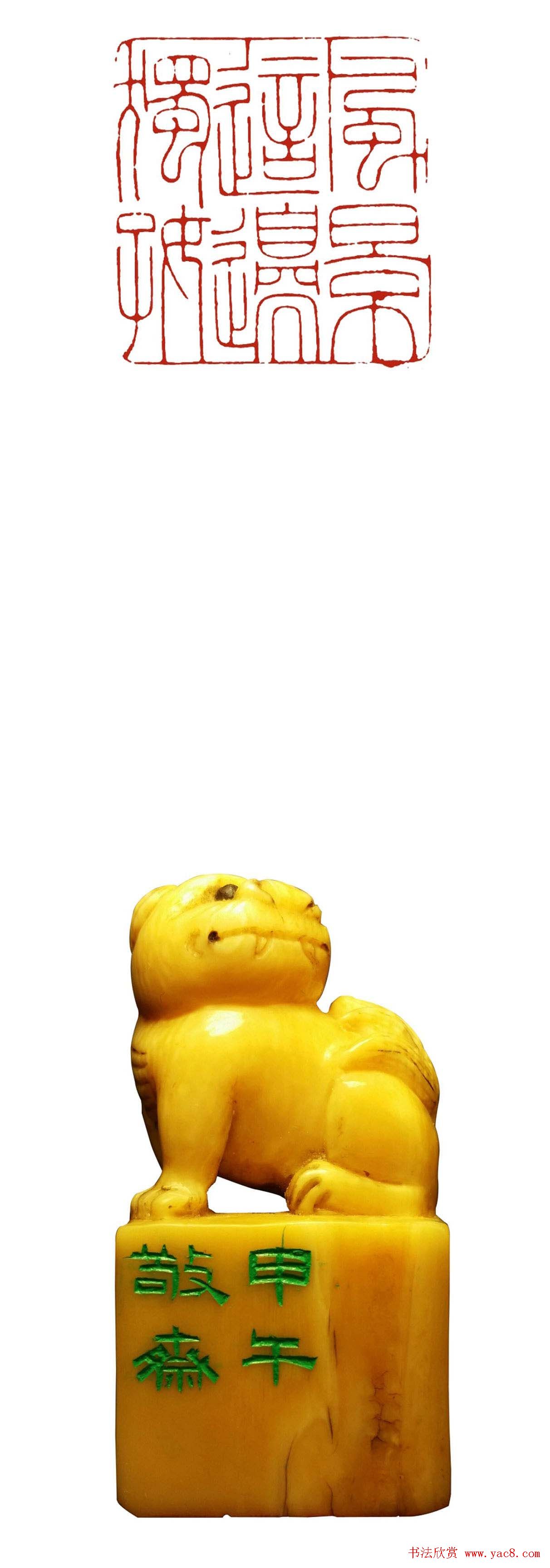 程二军篆刻作品欣赏