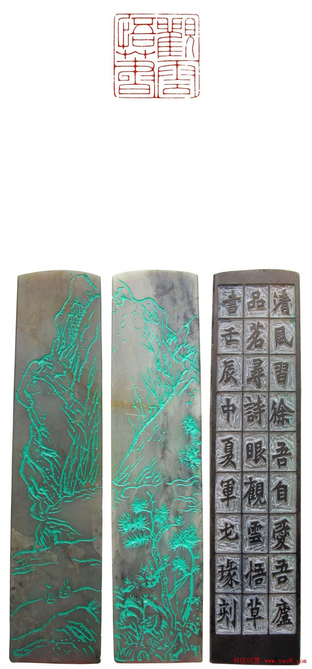 程二军篆刻作品欣赏