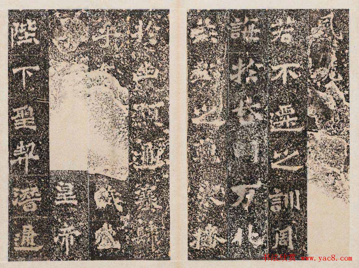 北魏石刻碑帖善本《南石窟寺碑》