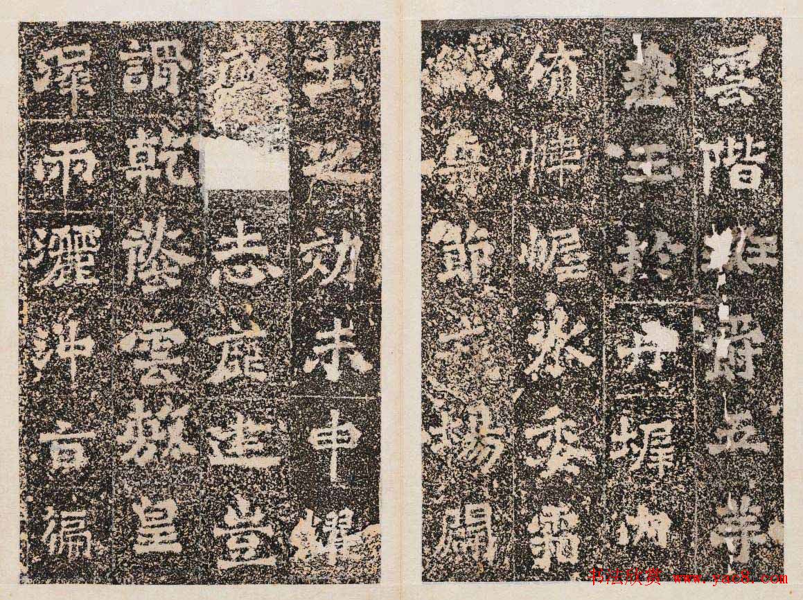 北魏石刻碑帖善本《南石窟寺碑》