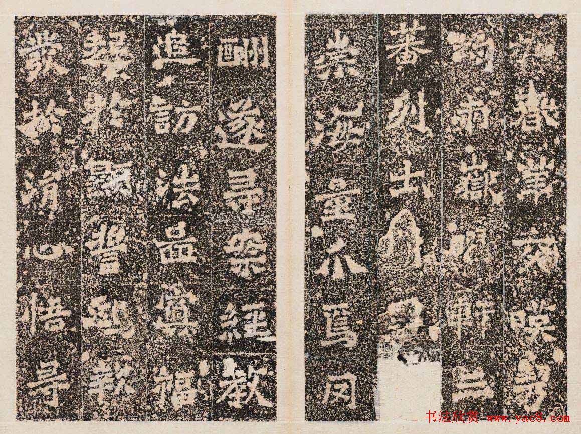 北魏石刻碑帖善本《南石窟寺碑》