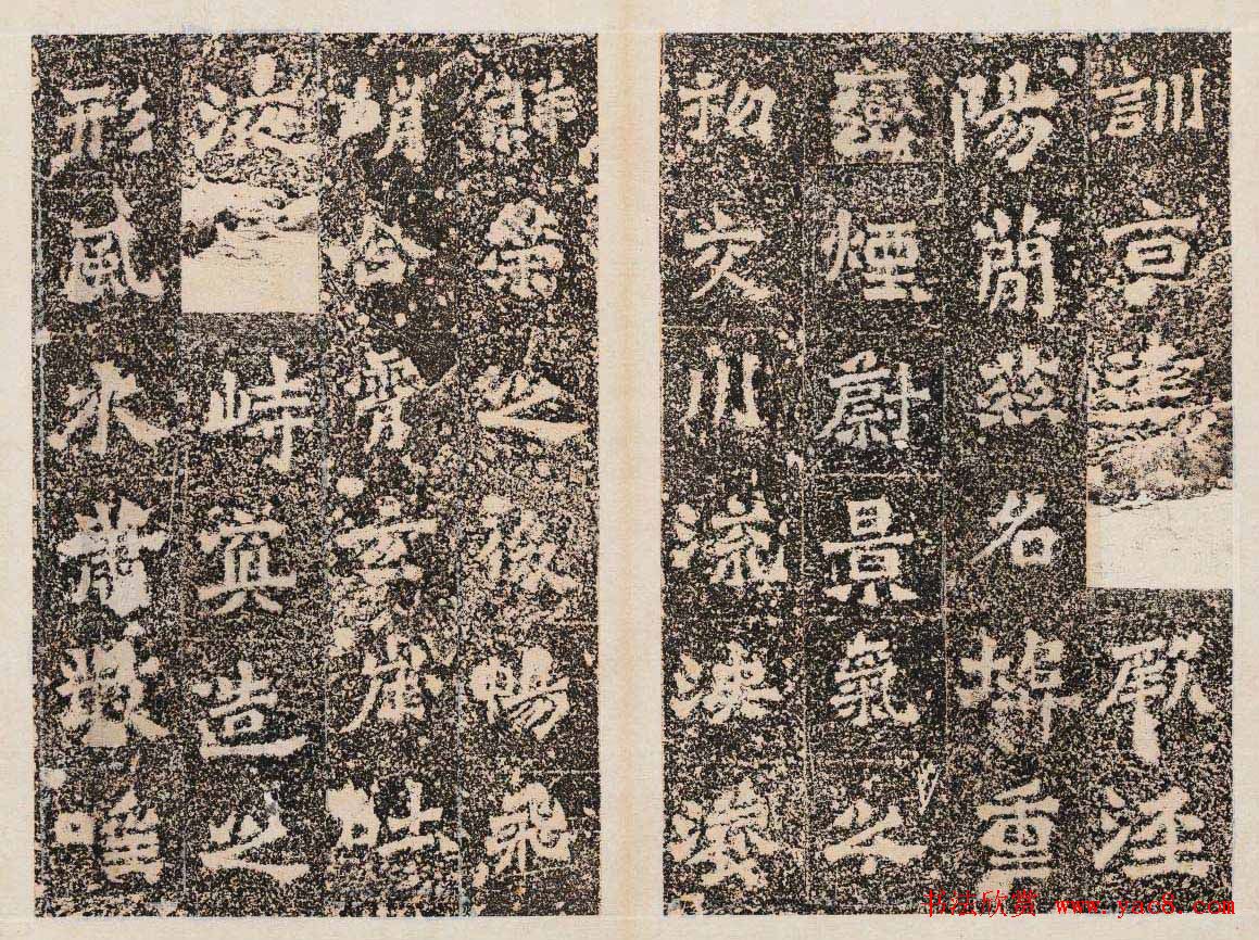 北魏石刻碑帖善本《南石窟寺碑》