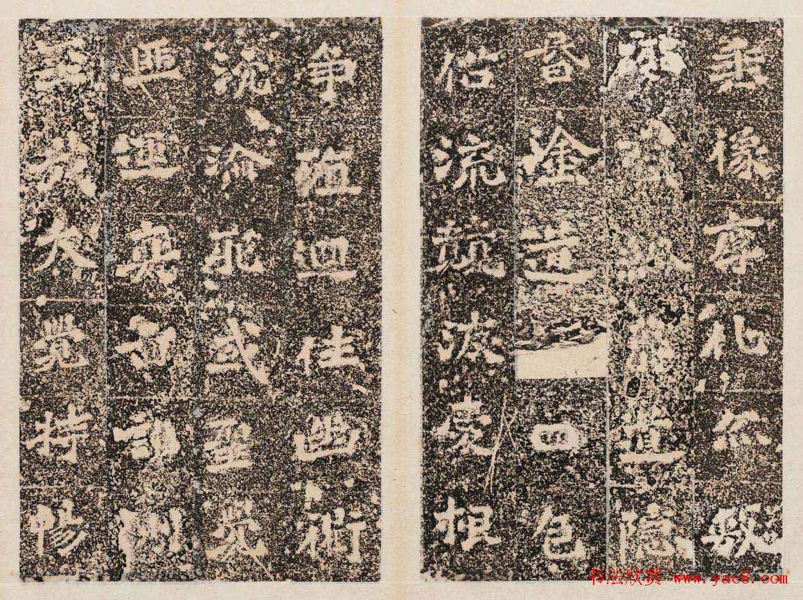 北魏石刻碑帖善本《南石窟寺碑》