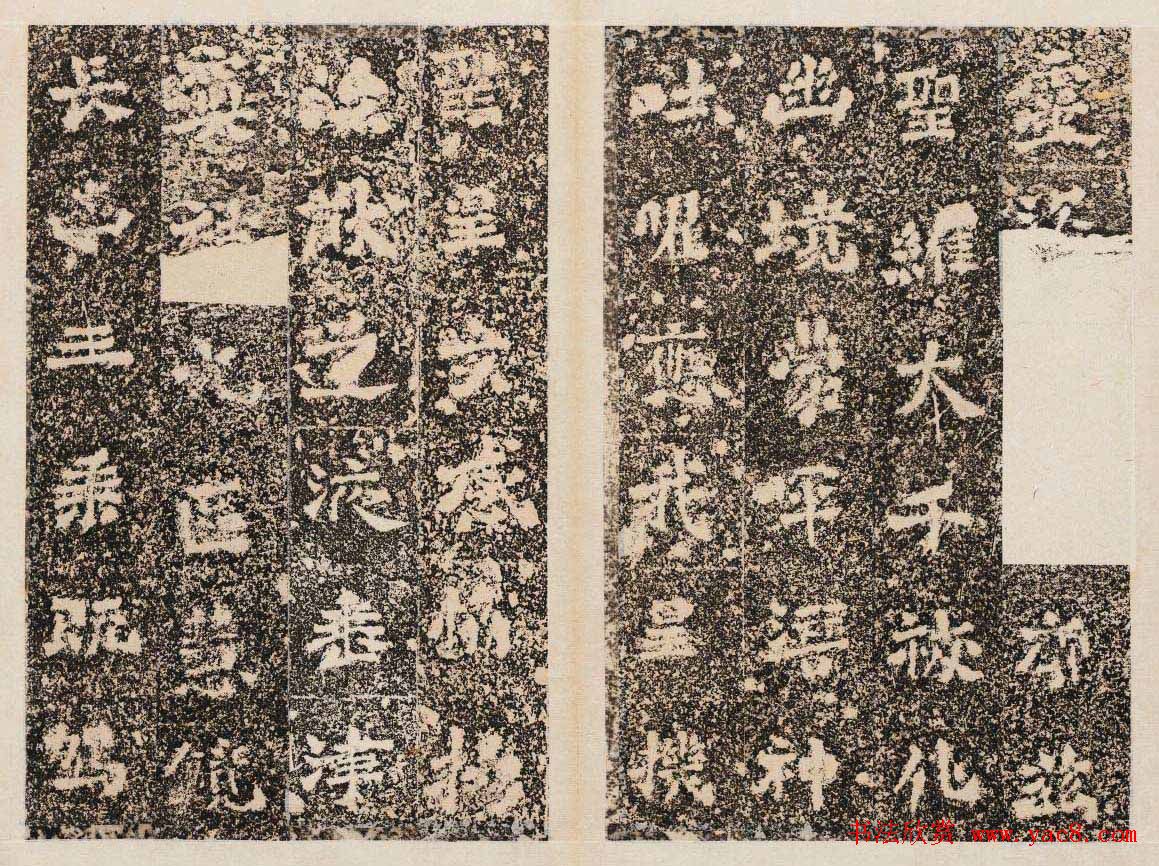 北魏石刻碑帖善本《南石窟寺碑》