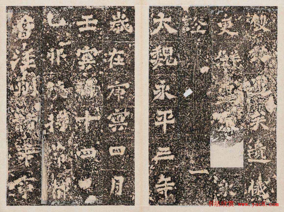 北魏石刻碑帖善本《南石窟寺碑》