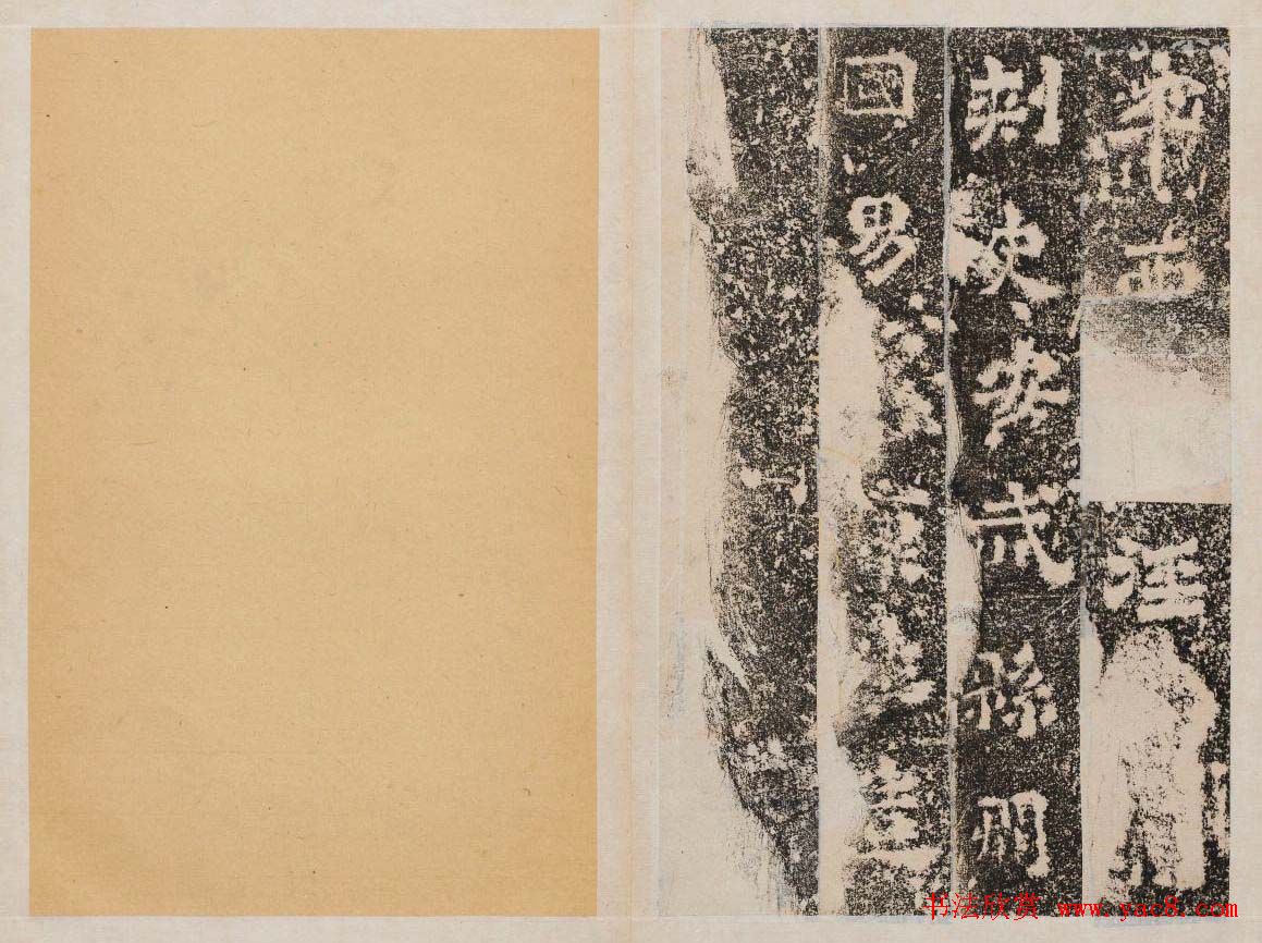 北魏石刻碑帖善本《南石窟寺碑》