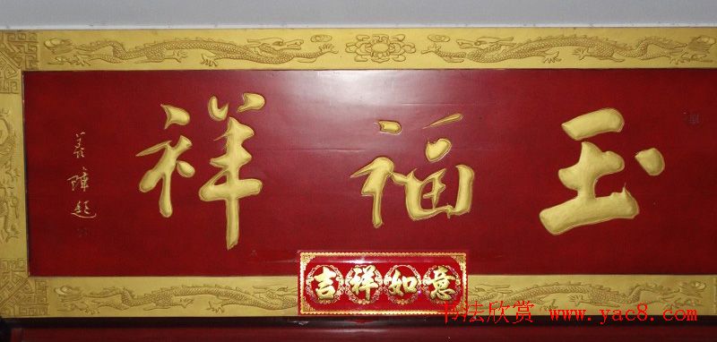 古城西安门楼牌匾书法欣赏