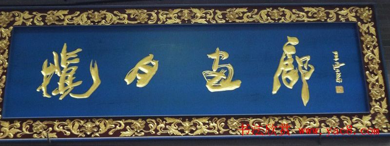 古城西安门楼牌匾书法欣赏