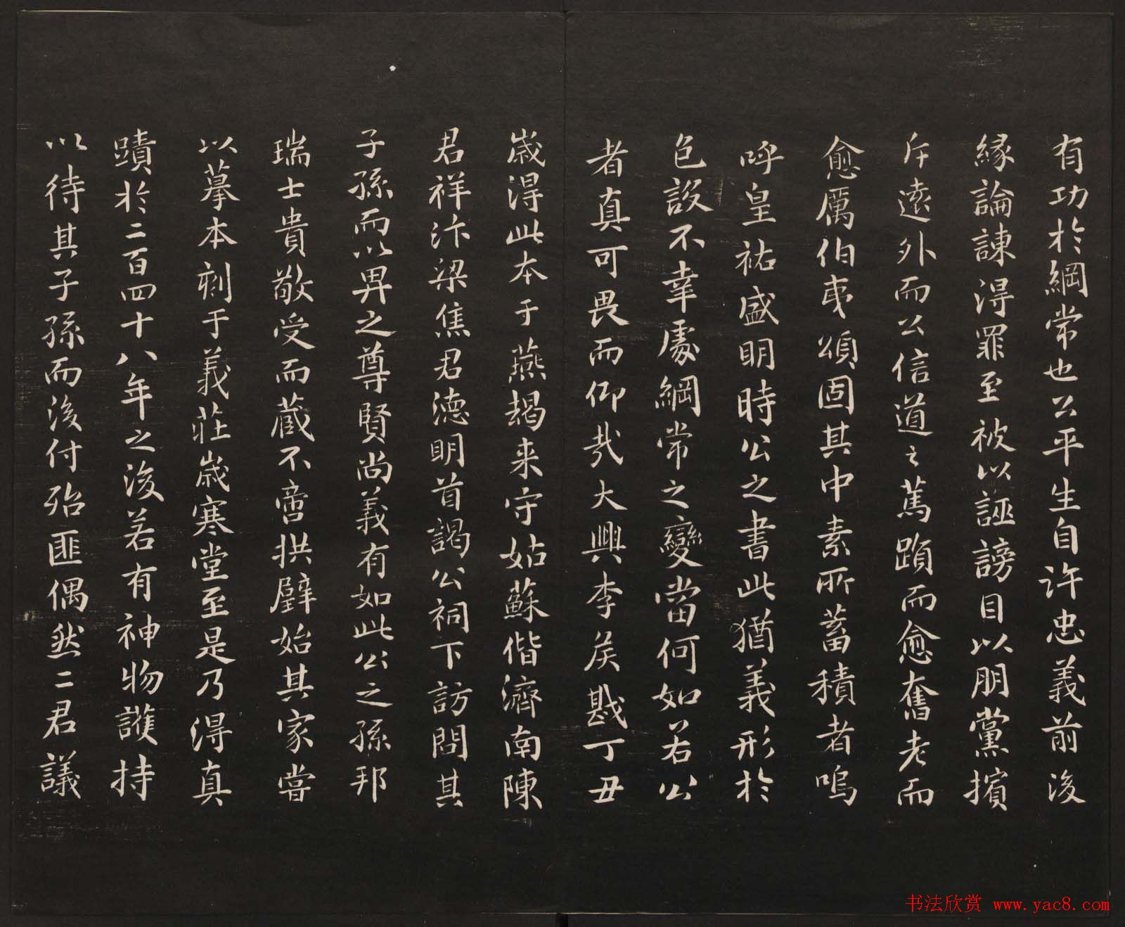 高清法帖欣赏《御题高义园世宝》二卷合集