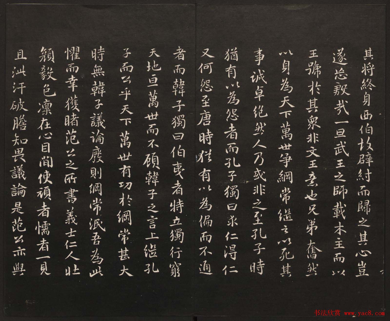 高清法帖欣赏《御题高义园世宝》二卷合集