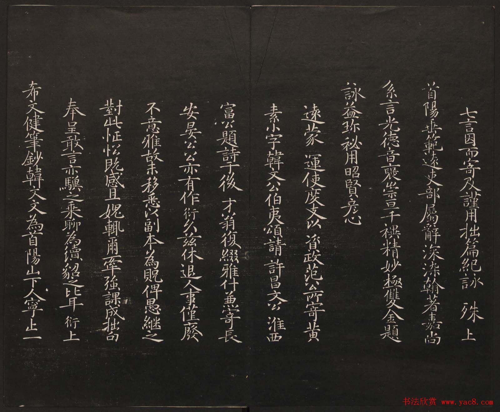 高清法帖欣赏《御题高义园世宝》二卷合集