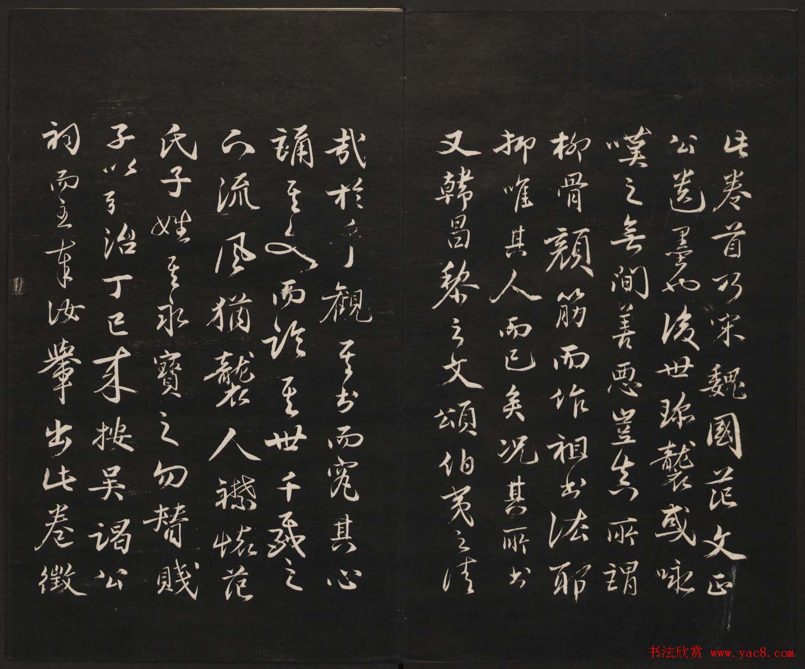 范来宗集《御题高义园世宝》第三、四册