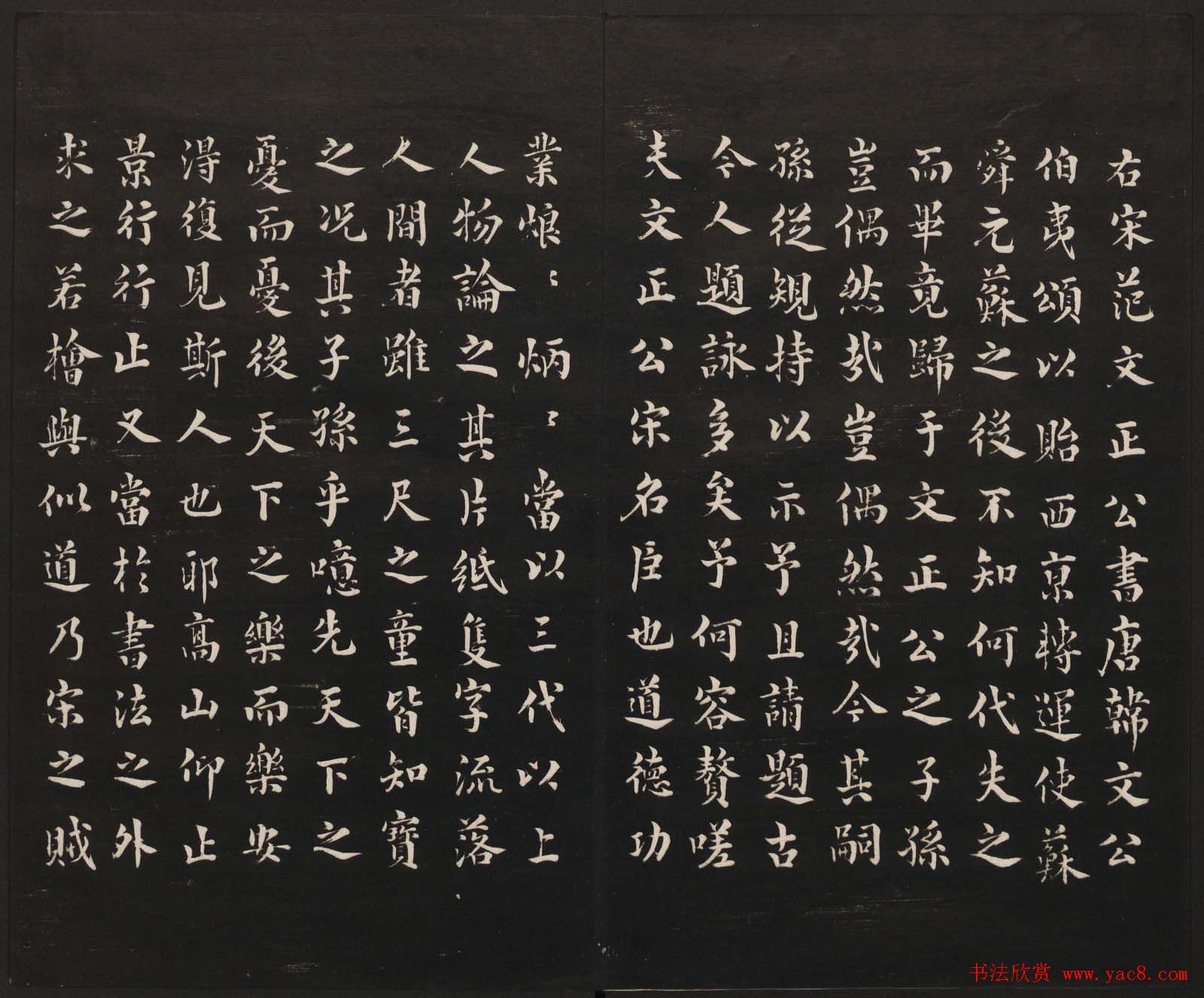 范来宗集《御题高义园世宝》第三、四册