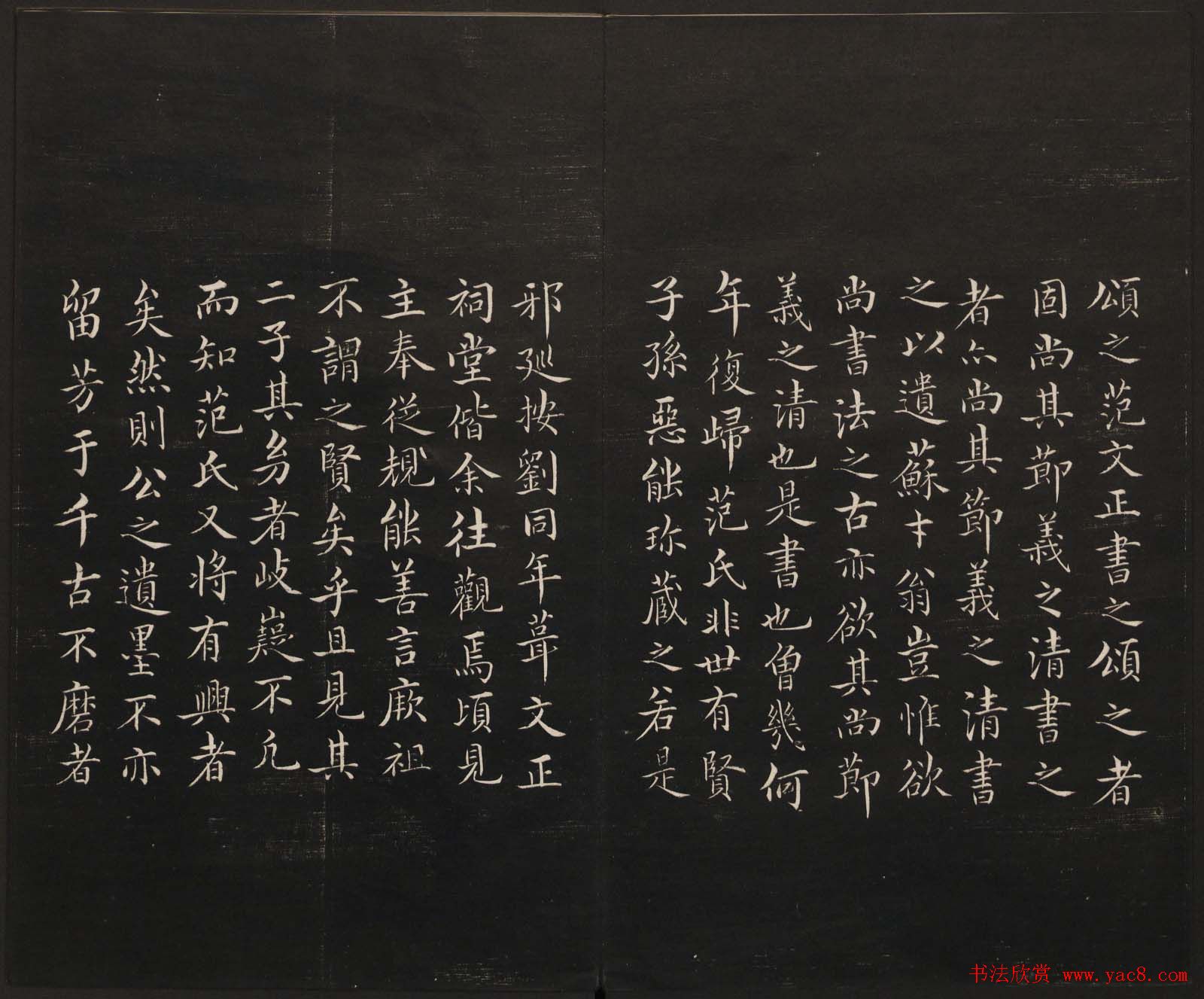 范来宗集《御题高义园世宝》第三、四册