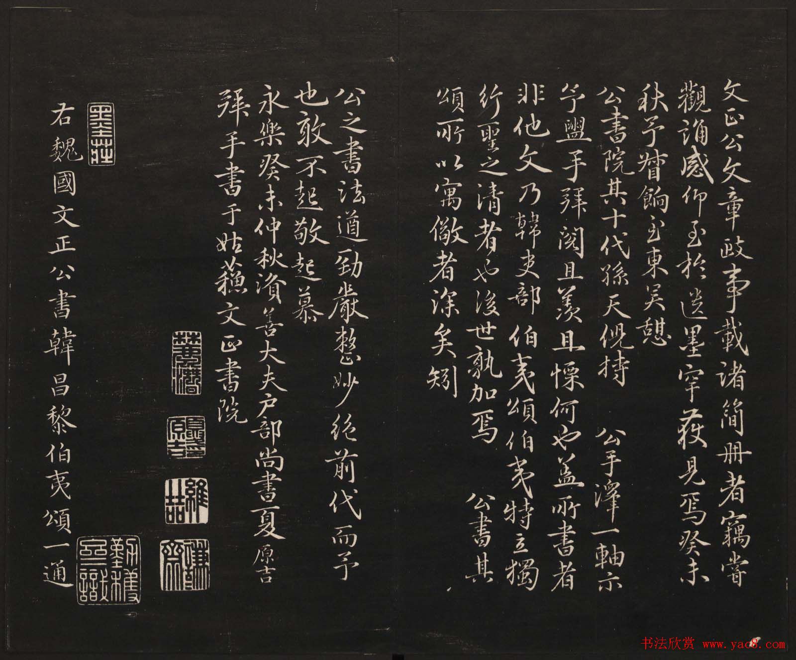 范来宗集《御题高义园世宝》第三、四册