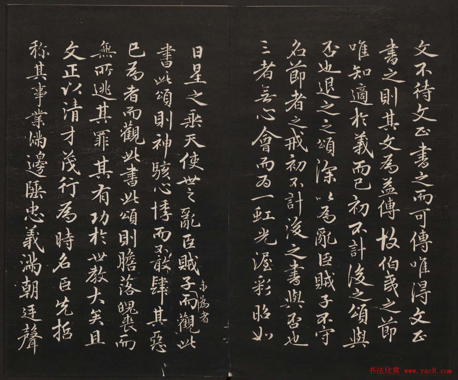 范来宗集《御题高义园世宝》第三、四册