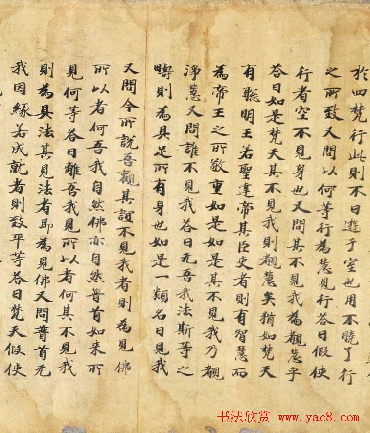 伯希和敦煌手稿《持心梵天所问经》