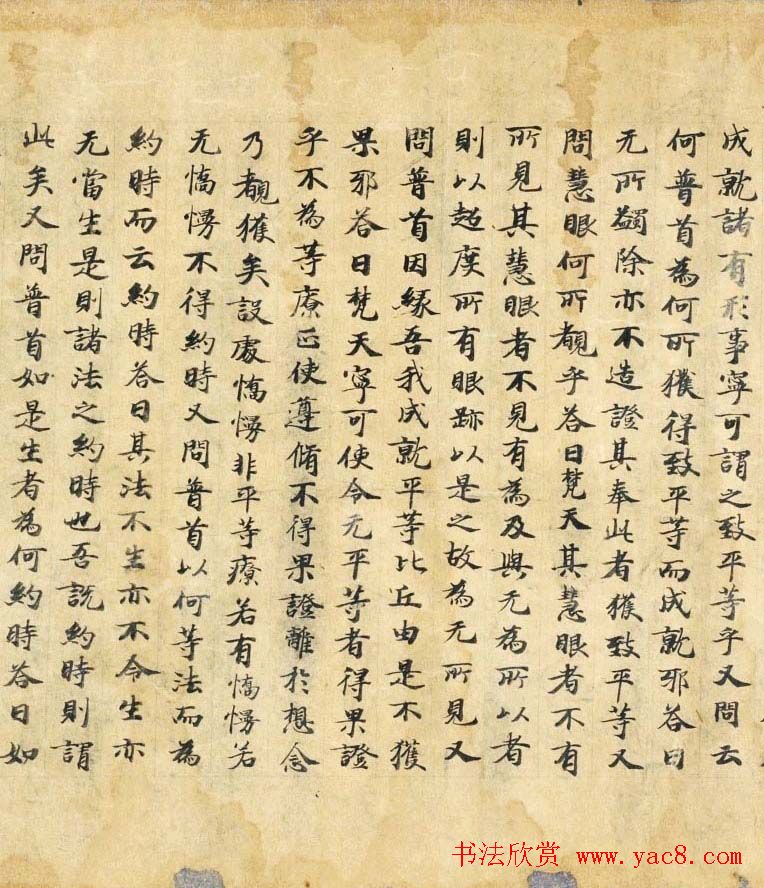 伯希和敦煌手稿《持心梵天所问经》