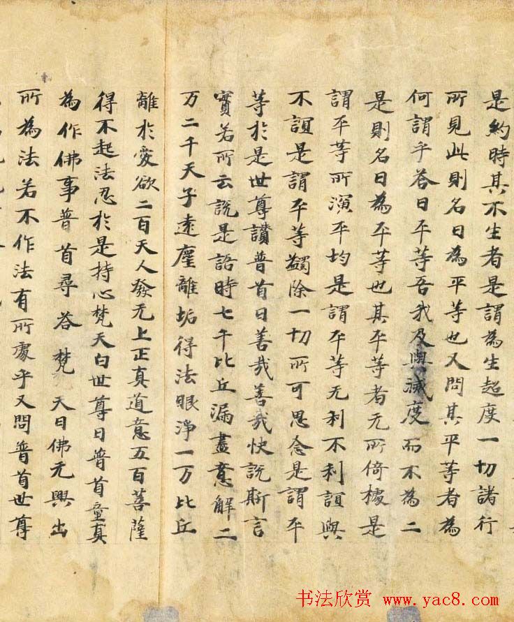 伯希和敦煌手稿《持心梵天所问经》