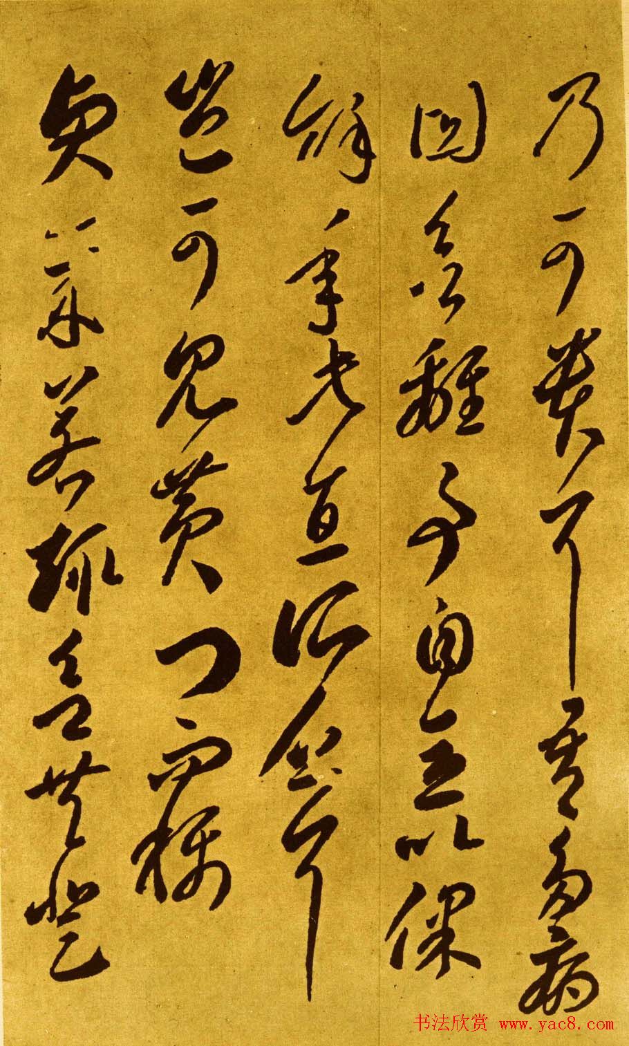 唐代李怀琳书法《嵇康与山巨源绝交书》 唐代李怀琳书法《嵇康与山巨源绝交书》