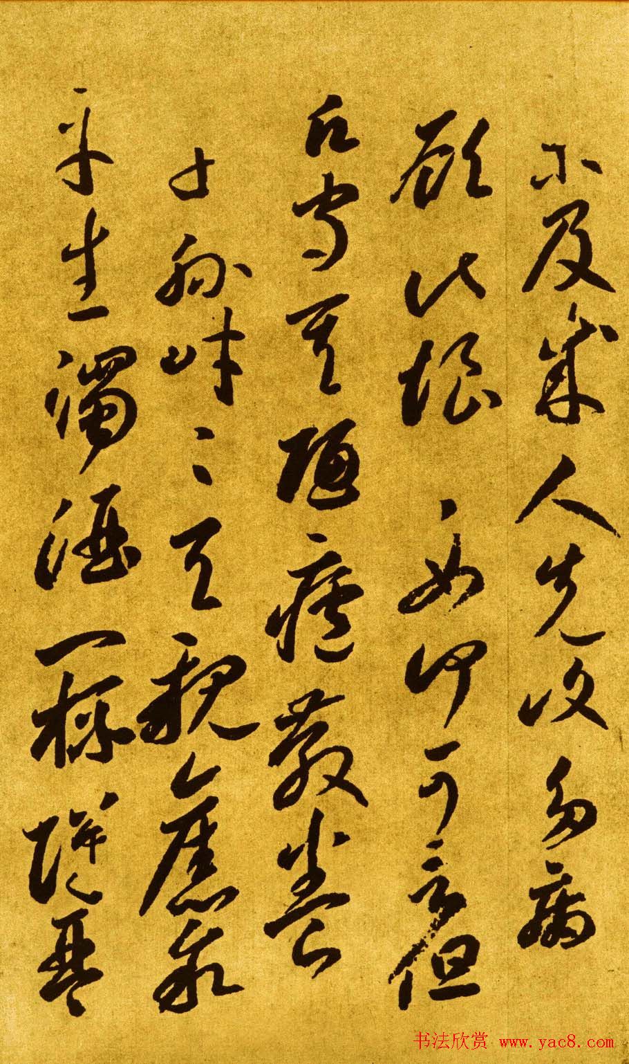 唐代李怀琳书法《嵇康与山巨源绝交书》