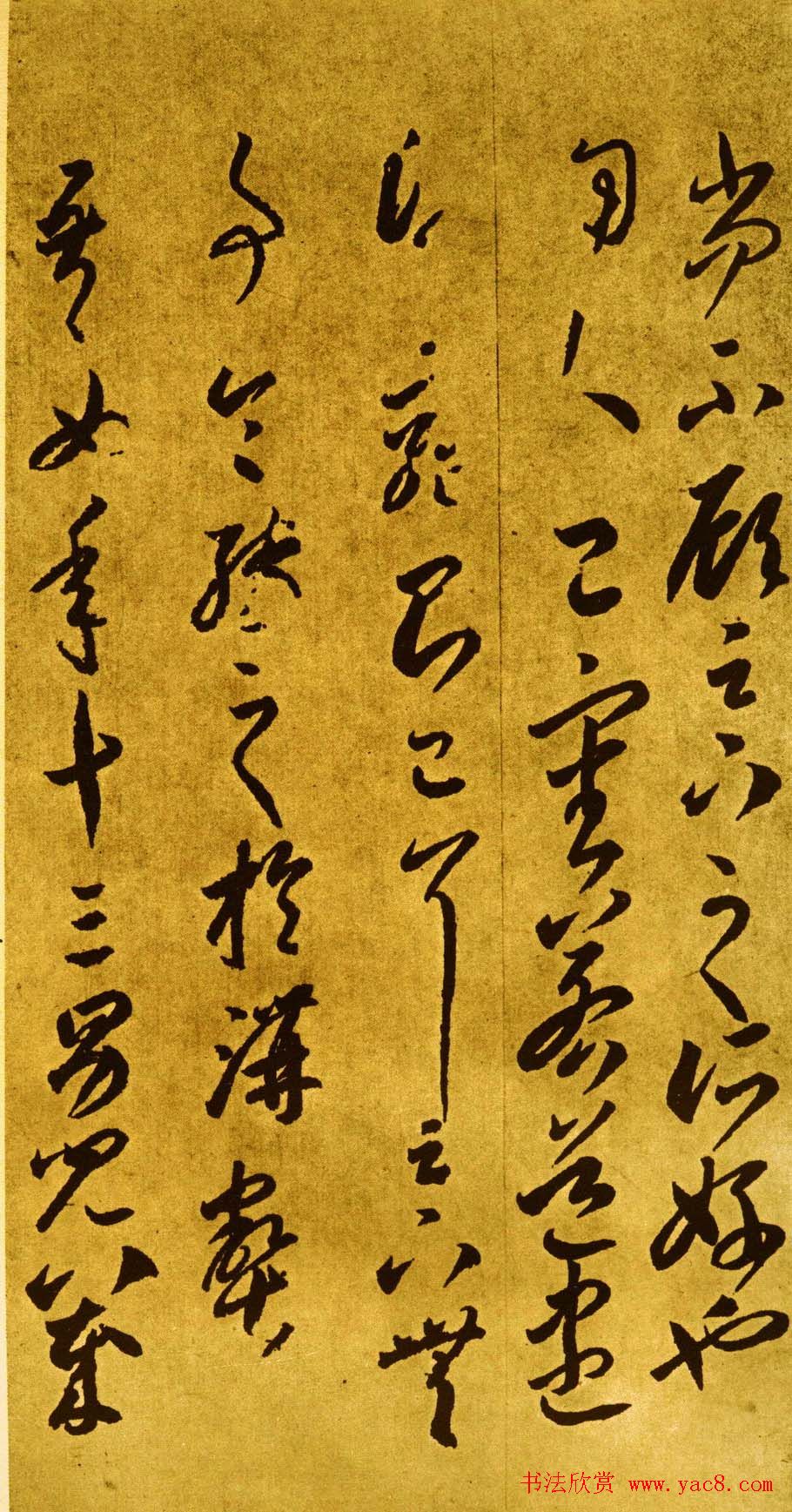 唐代李怀琳书法《嵇康与山巨源绝交书》 唐代李怀琳书法《嵇康与山巨源绝交书》