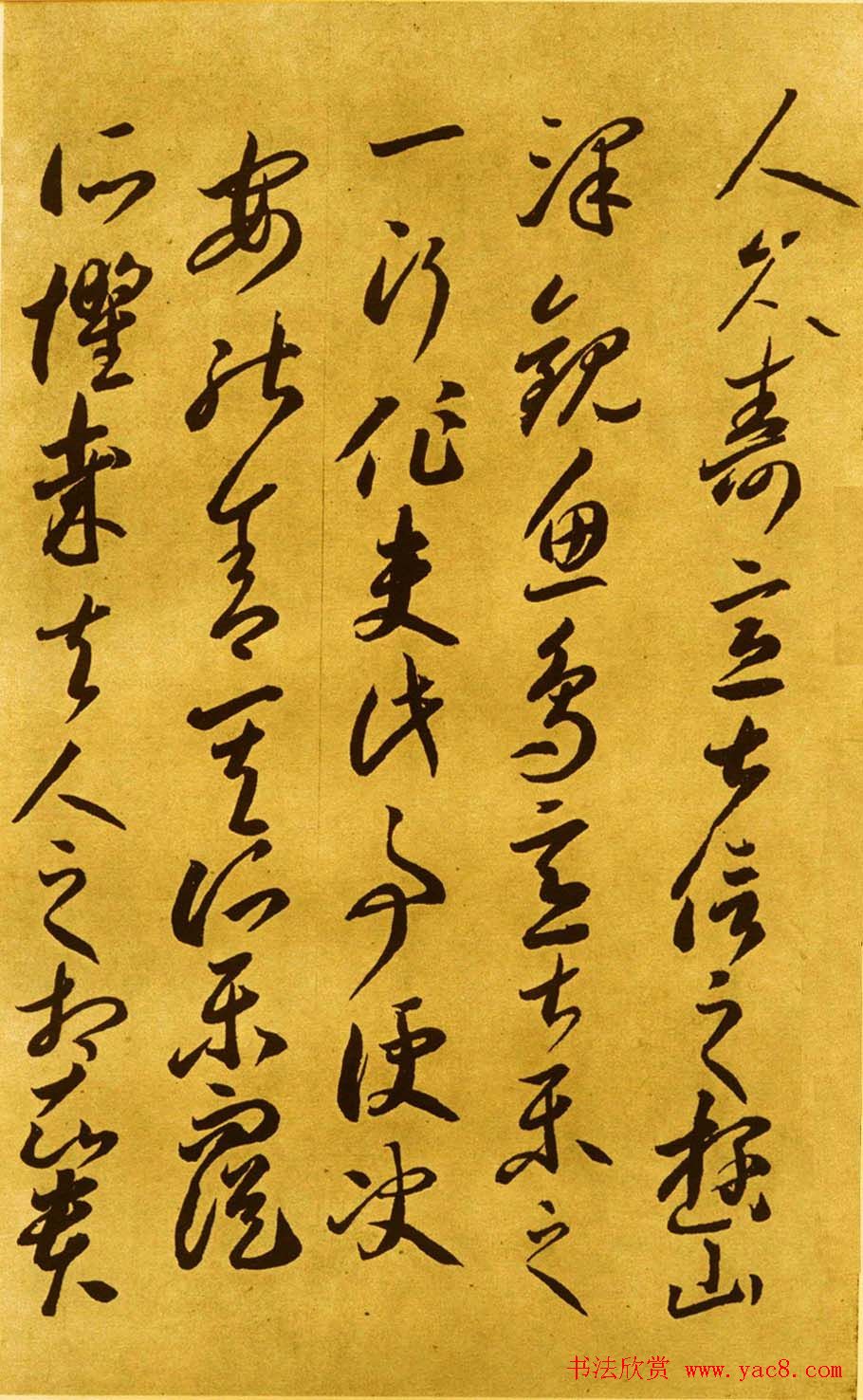 唐代李怀琳书法《嵇康与山巨源绝交书》