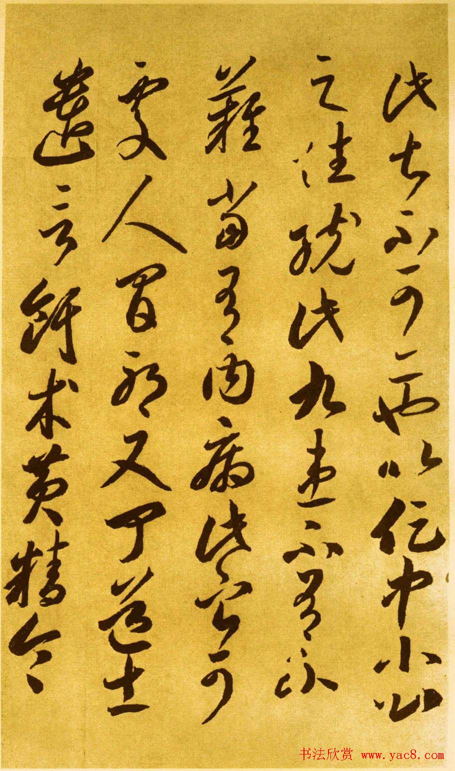 唐代李怀琳书法《嵇康与山巨源绝交书》 唐代李怀琳书法《嵇康与山巨源绝交书》