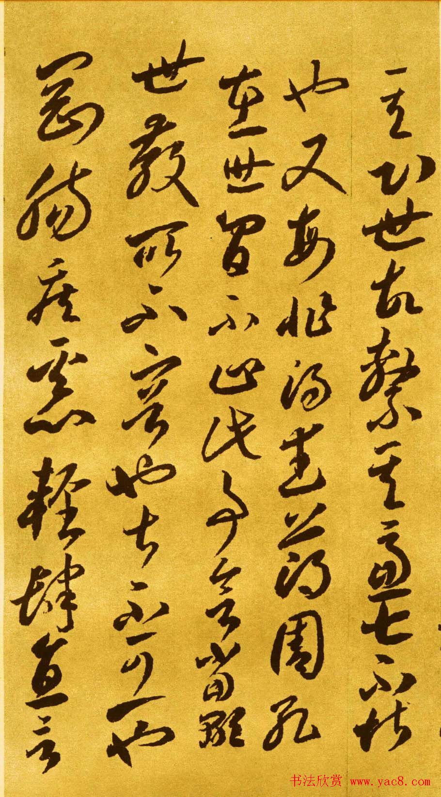 唐代李怀琳书法《嵇康与山巨源绝交书》