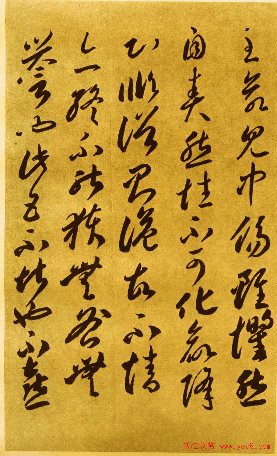 唐代李怀琳书法《嵇康与山巨源绝交书》