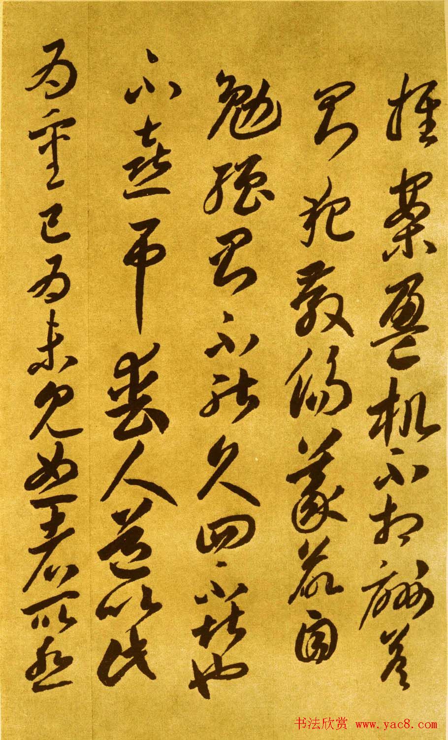 唐代李怀琳书法《嵇康与山巨源绝交书》 唐代李怀琳书法《嵇康与山巨源绝交书》