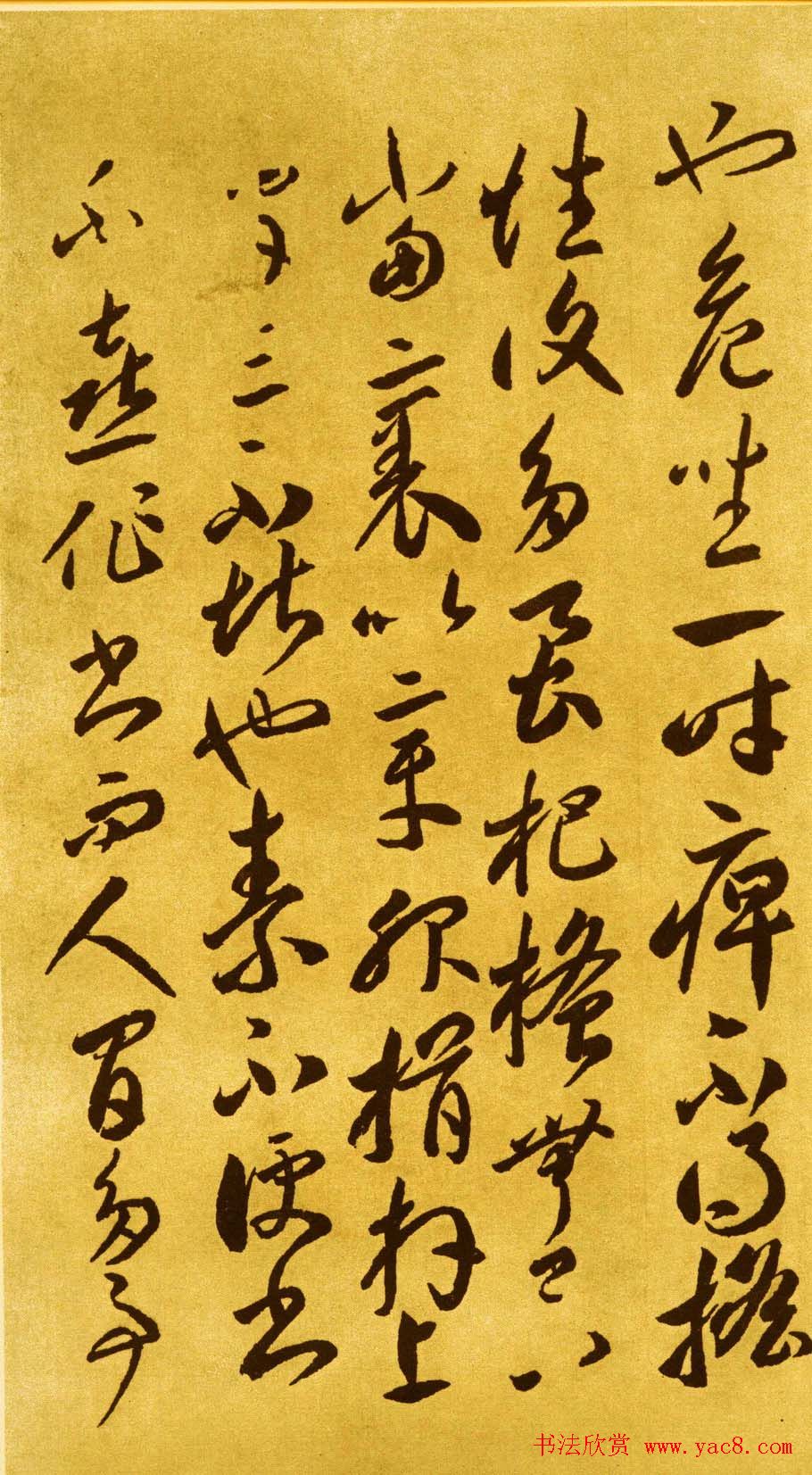 唐代李怀琳书法《嵇康与山巨源绝交书》