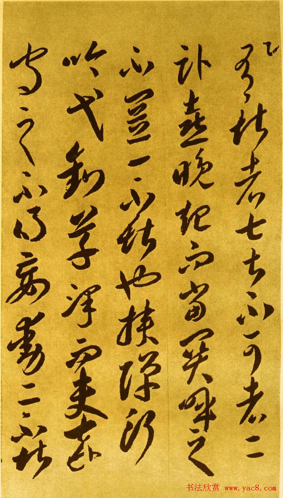 唐代李怀琳书法《嵇康与山巨源绝交书》 唐代李怀琳书法《嵇康与山巨源绝交书》