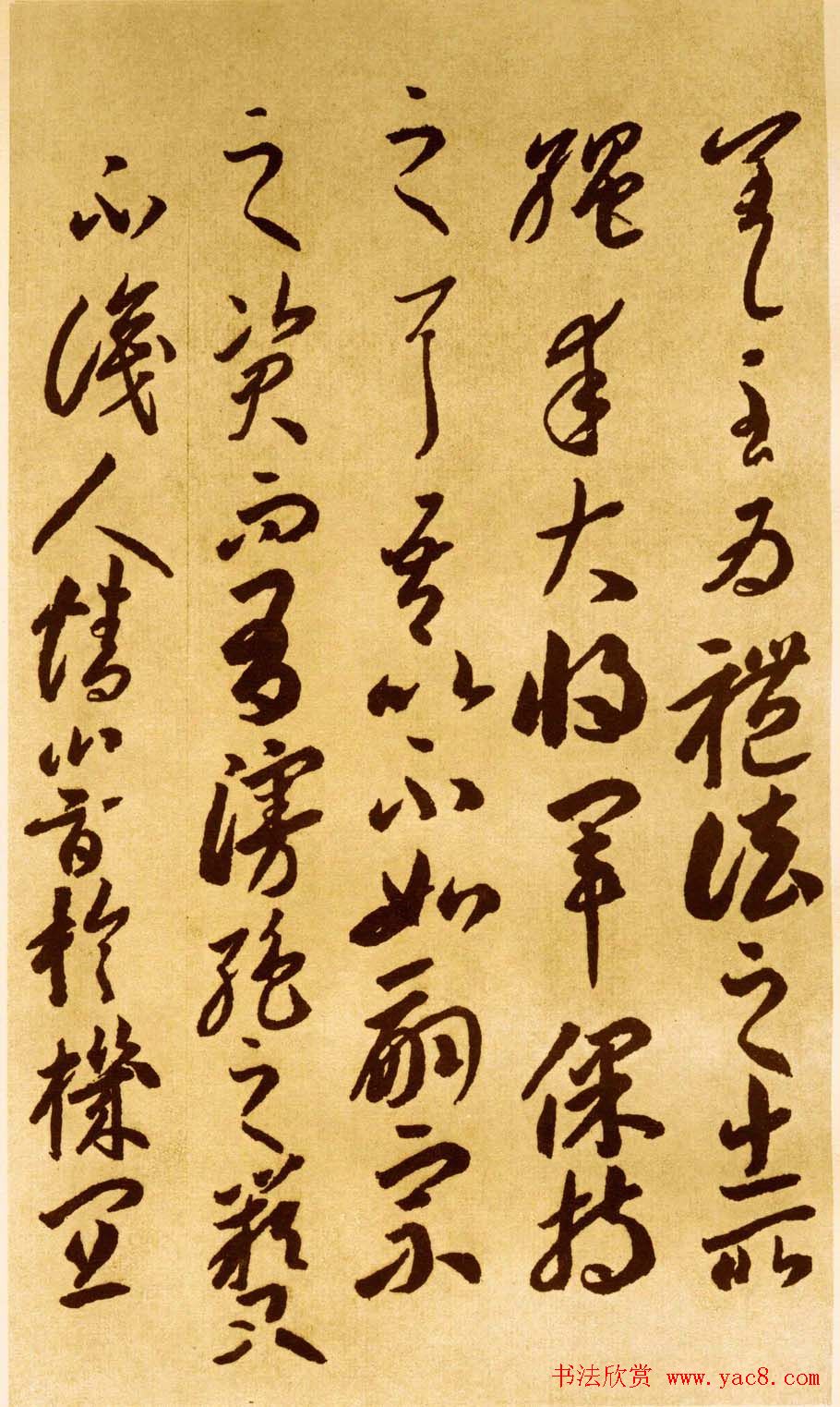 唐代李怀琳书法《嵇康与山巨源绝交书》 唐代李怀琳书法《嵇康与山巨源绝交书》